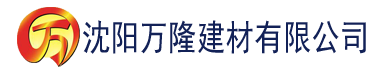 沈阳香蕉视频版免费观看建材有限公司_沈阳轻质石膏厂家抹灰_沈阳石膏自流平生产厂家_沈阳砌筑砂浆厂家